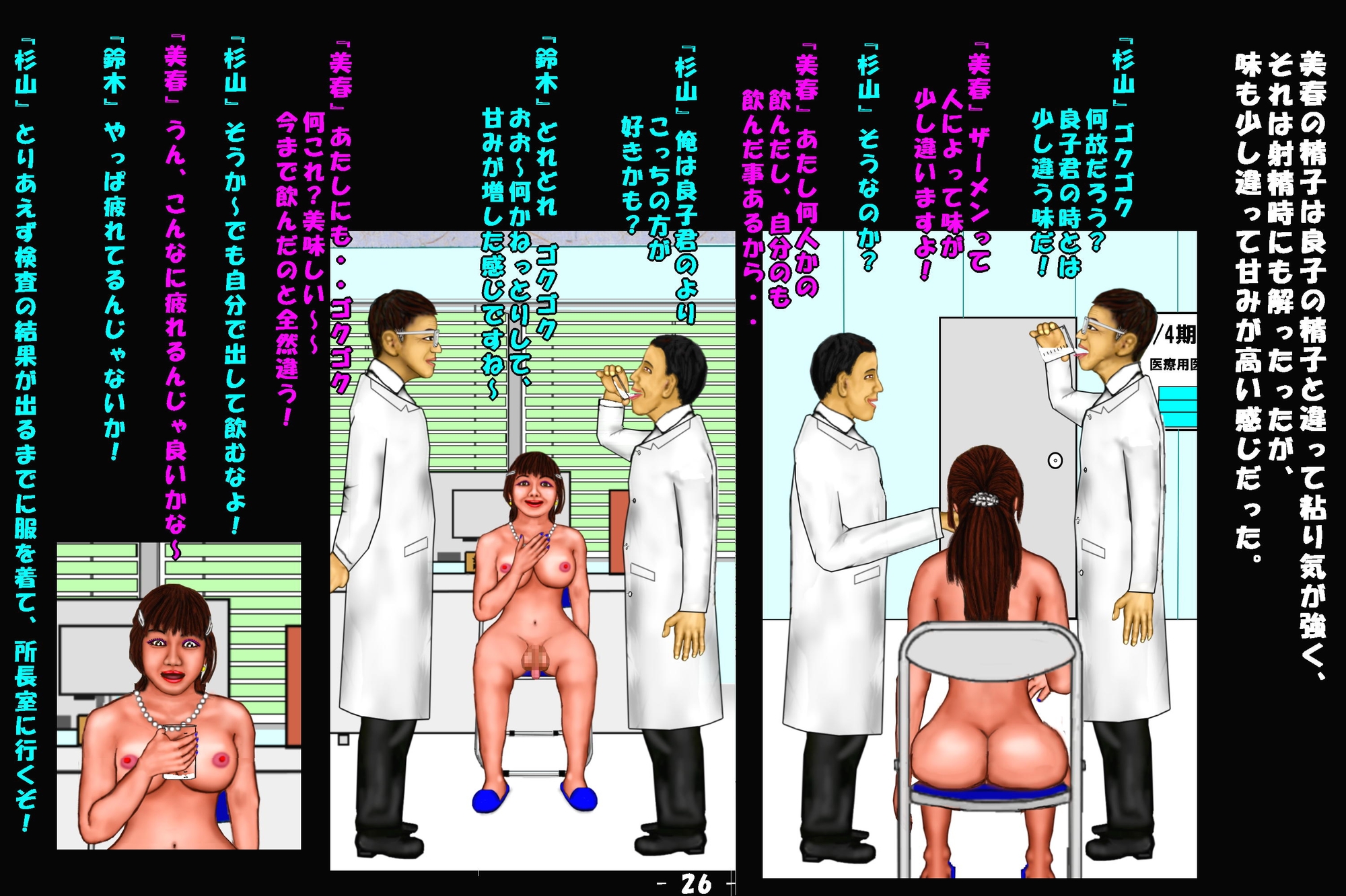若返り薬part2(前編)