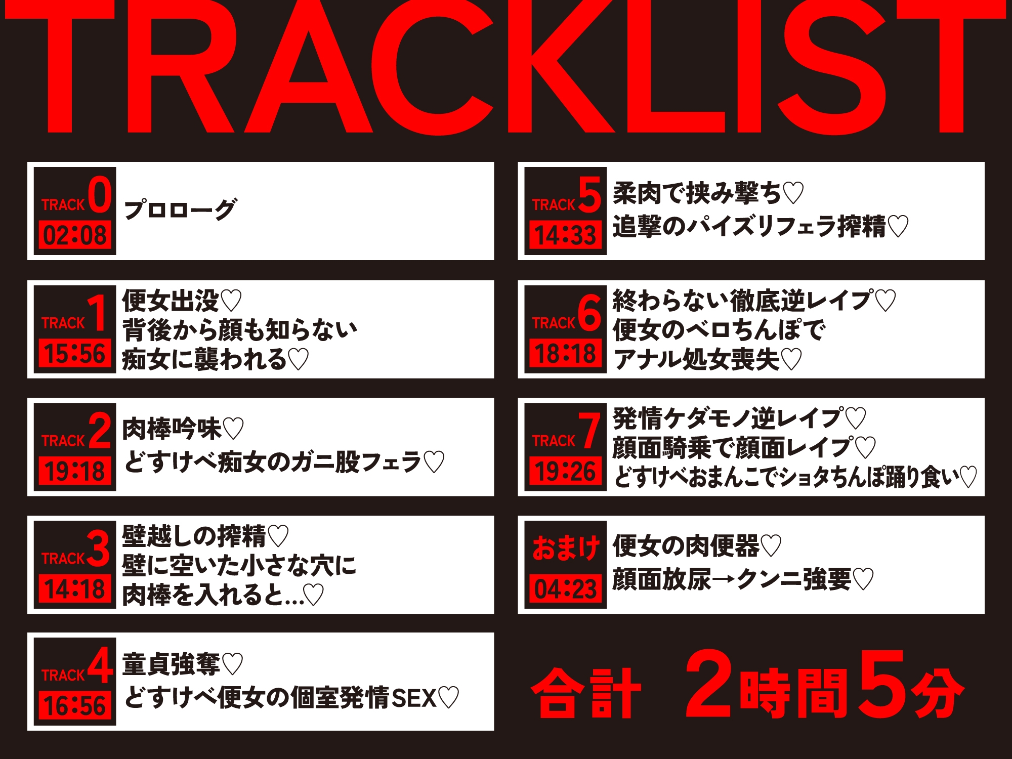 【逆レ】【貞操観念逆転】便女出没注意〜深夜、公園の男子便所にはどすけべ女が居るらしい…♡〜
