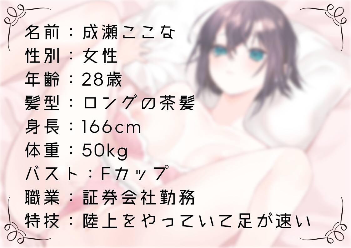 【オナニー実演53】成瀬ここな～乳首でイっちゃう敏感娘のおまんこどろどろ手マンぐちゅぐちゅ汁まみれオナニー～