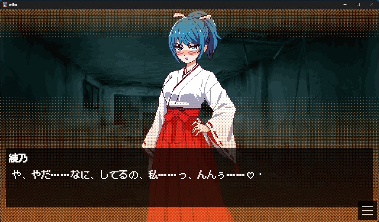 巫女さん除霊師とエロトラップビル