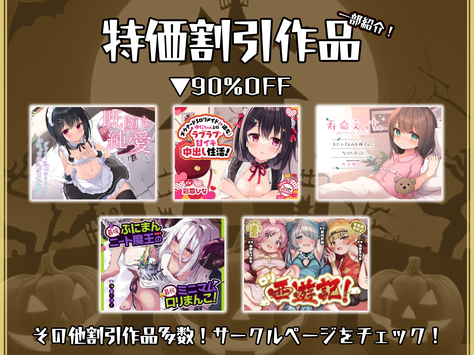 チン性器アクメリヲン！三機合体無限射精SP～いちゃらぶトリプル生ハメえっちで、チン涙股間性活♪ オホ声、それは聖戦終わらす鎮魂歌～【三部作コンプリート約9時間】