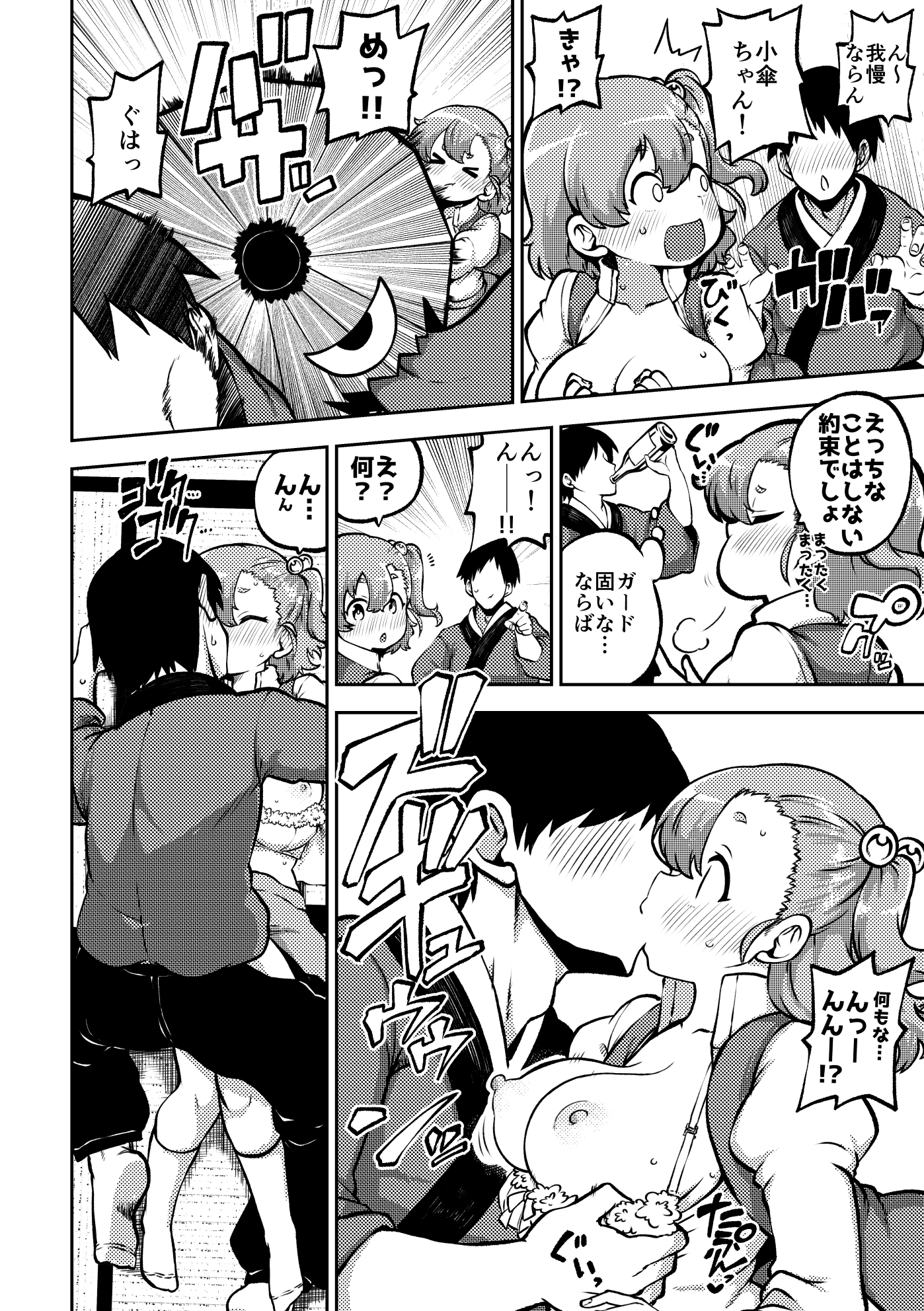 skebな幻想少女集9