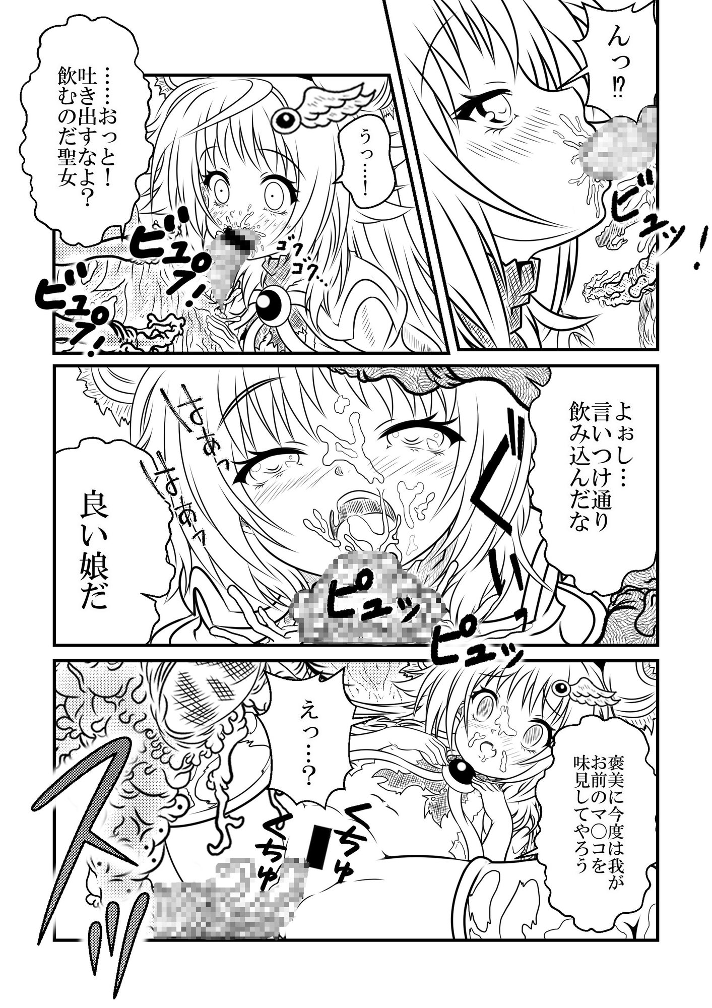 勇者パーティーの【聖女】の末路