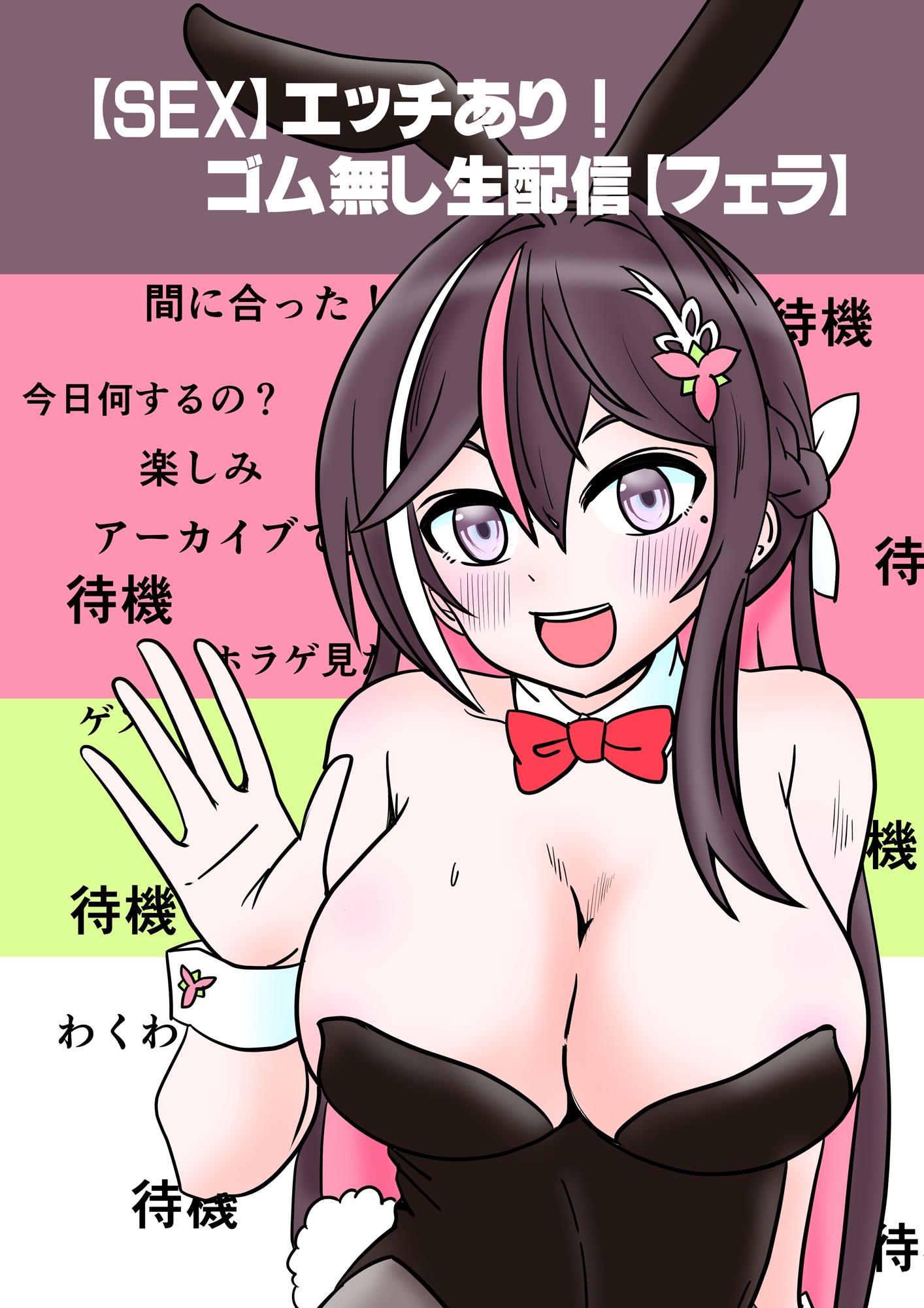 【SEX】エッチあり！ゴム無し生配信【フェラ】