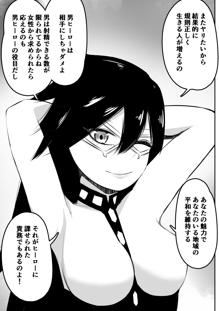 貞操観念の緩いヒロ〇カ