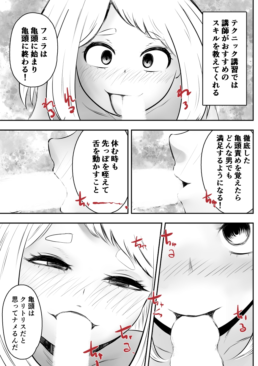 貞操観念の緩いヒロ〇カ