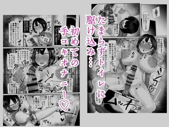 フタナリ限界社畜(36歳)は、覚えたてのセンズリがやめられない