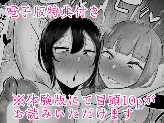 フタナリ限界社畜(36歳)は、覚えたてのセンズリがやめられない