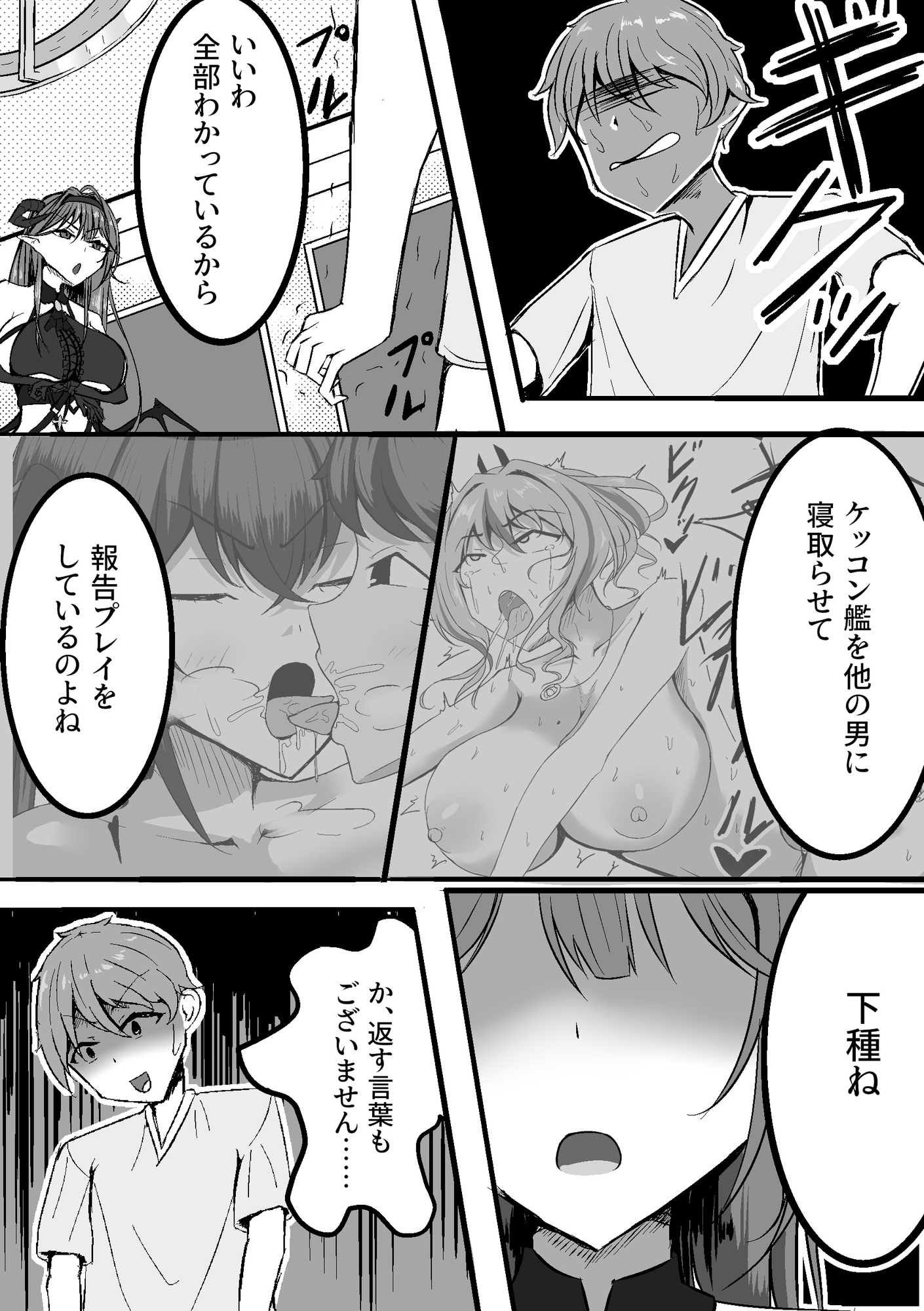 俺の嫁艦にクソガキとの浮気を見せつけられる話