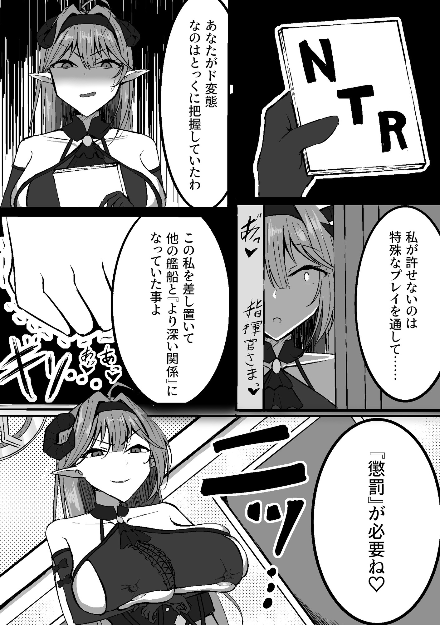 俺の嫁艦にクソガキとの浮気を見せつけられる話