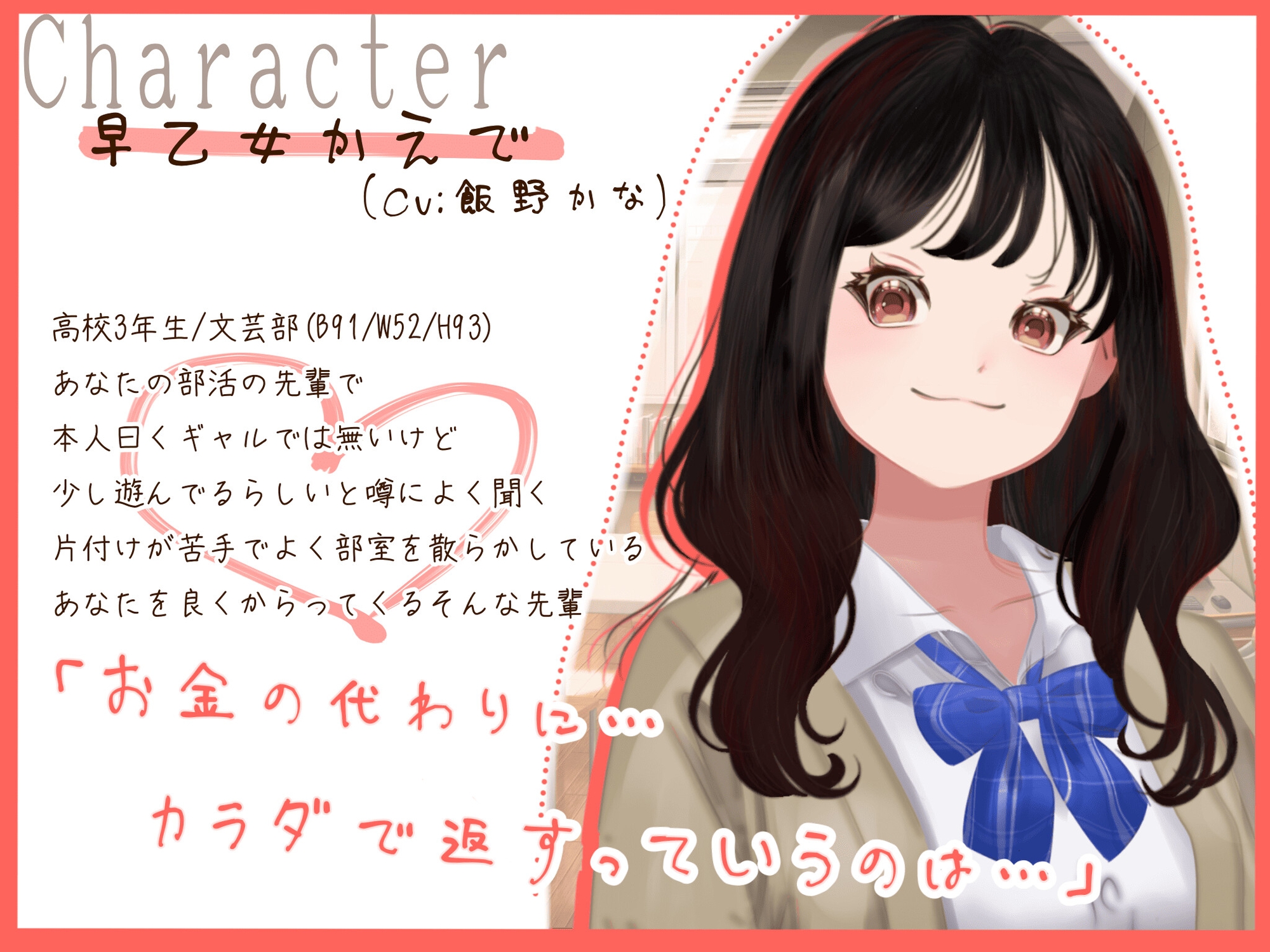 【俺の彼女枠争奪戦】Wヒロインと部室でえっち。嫉妬深い先輩とはじめての後輩との秘密の放課後【生ハメ/フェラチオ/ディープキス/ハーレム/ASMR】