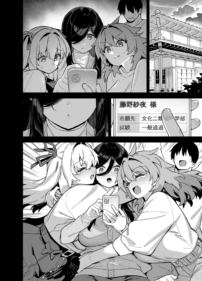 【繁体中文版】田舎にはこれくらいしか娯楽がない 6