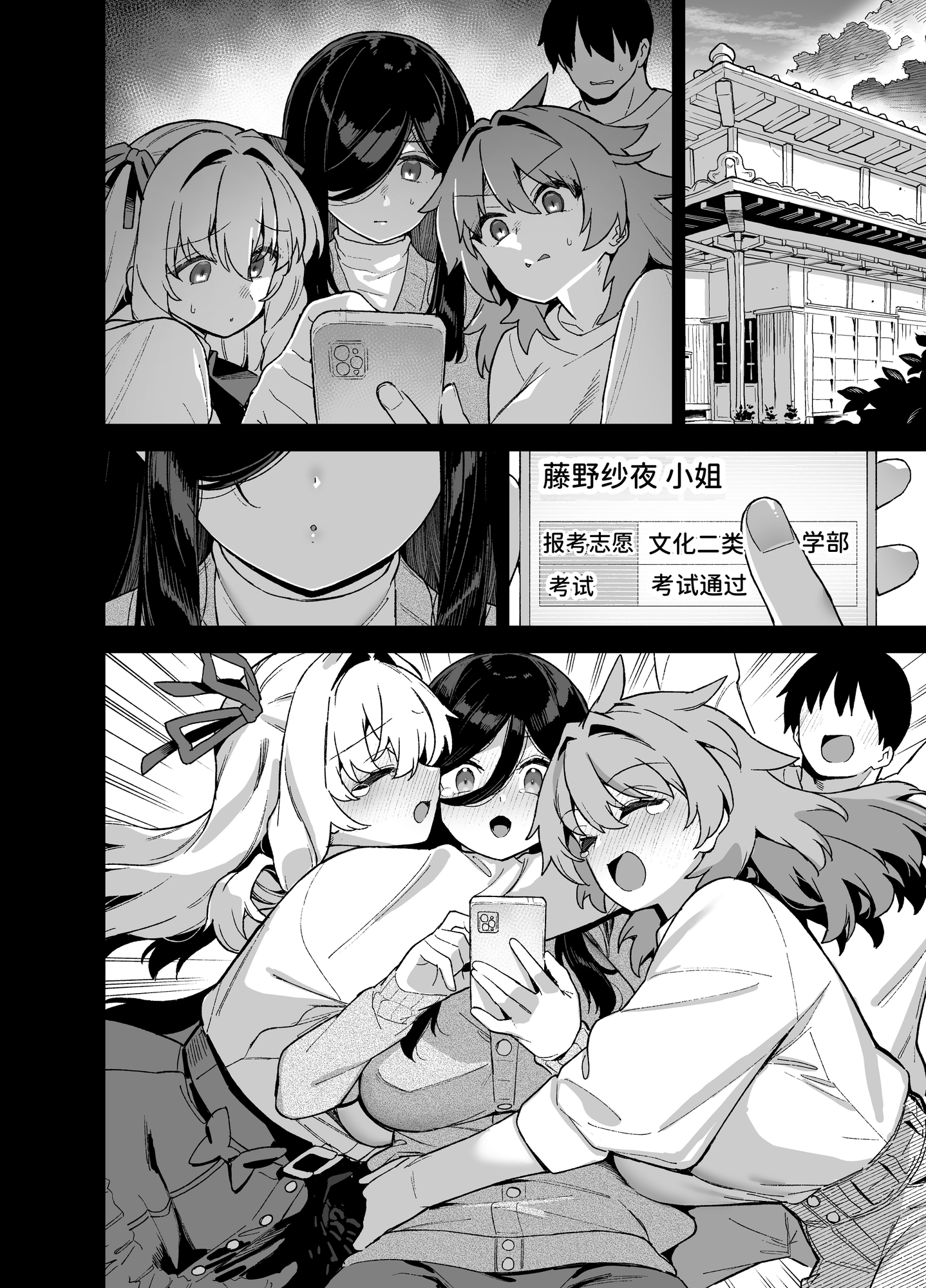 【簡体中文版】田舎にはこれくらいしか娯楽がない 6