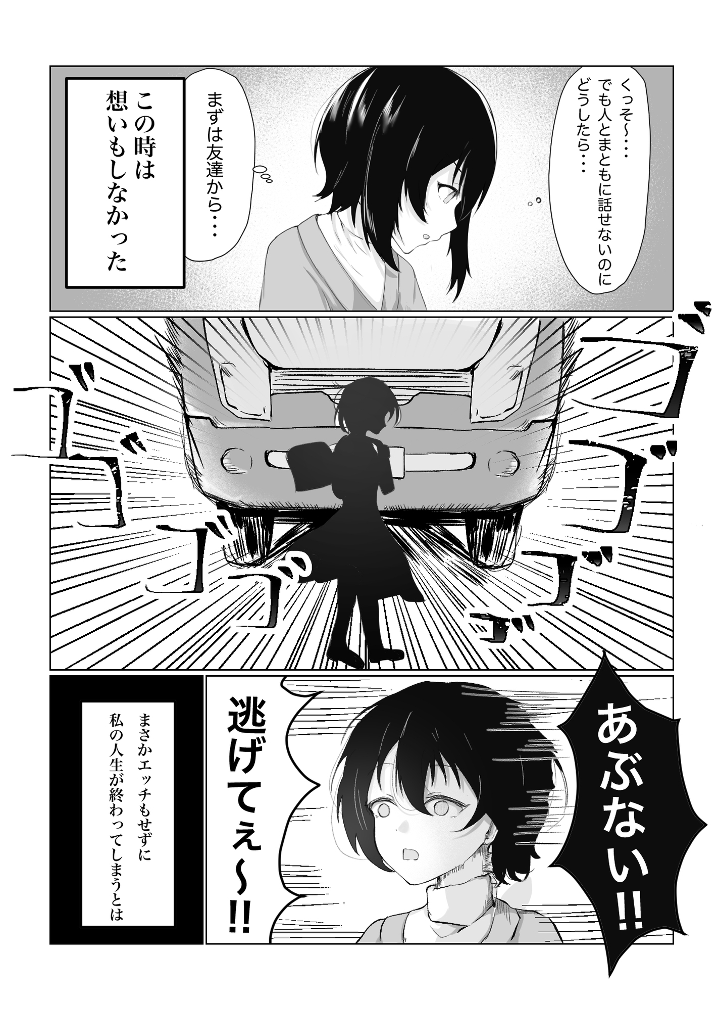 転生したらSM倶楽部の女王様になっていた私・・・