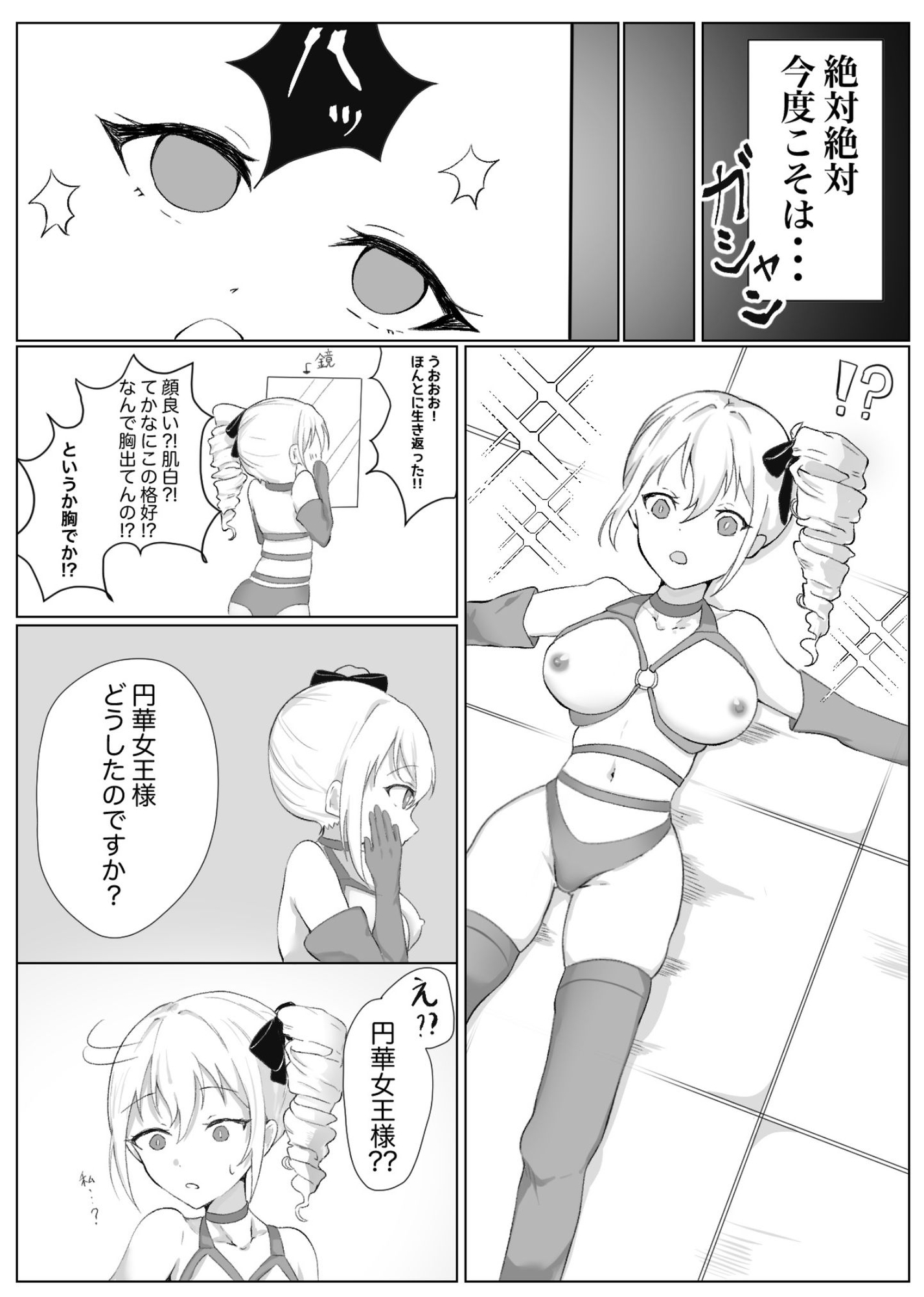 転生したらSM倶楽部の女王様になっていた私・・・