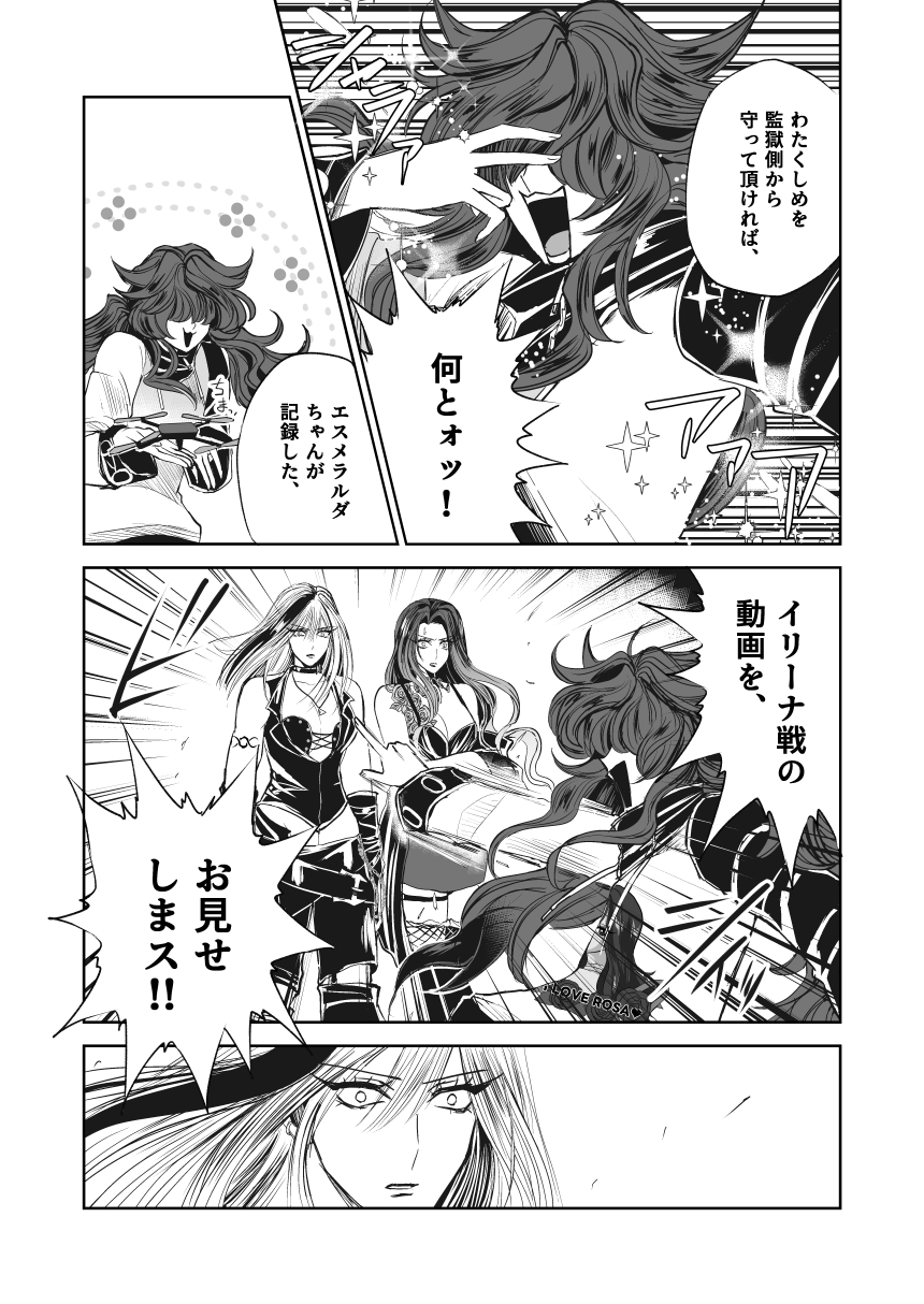 悪人ナイトバトル22話