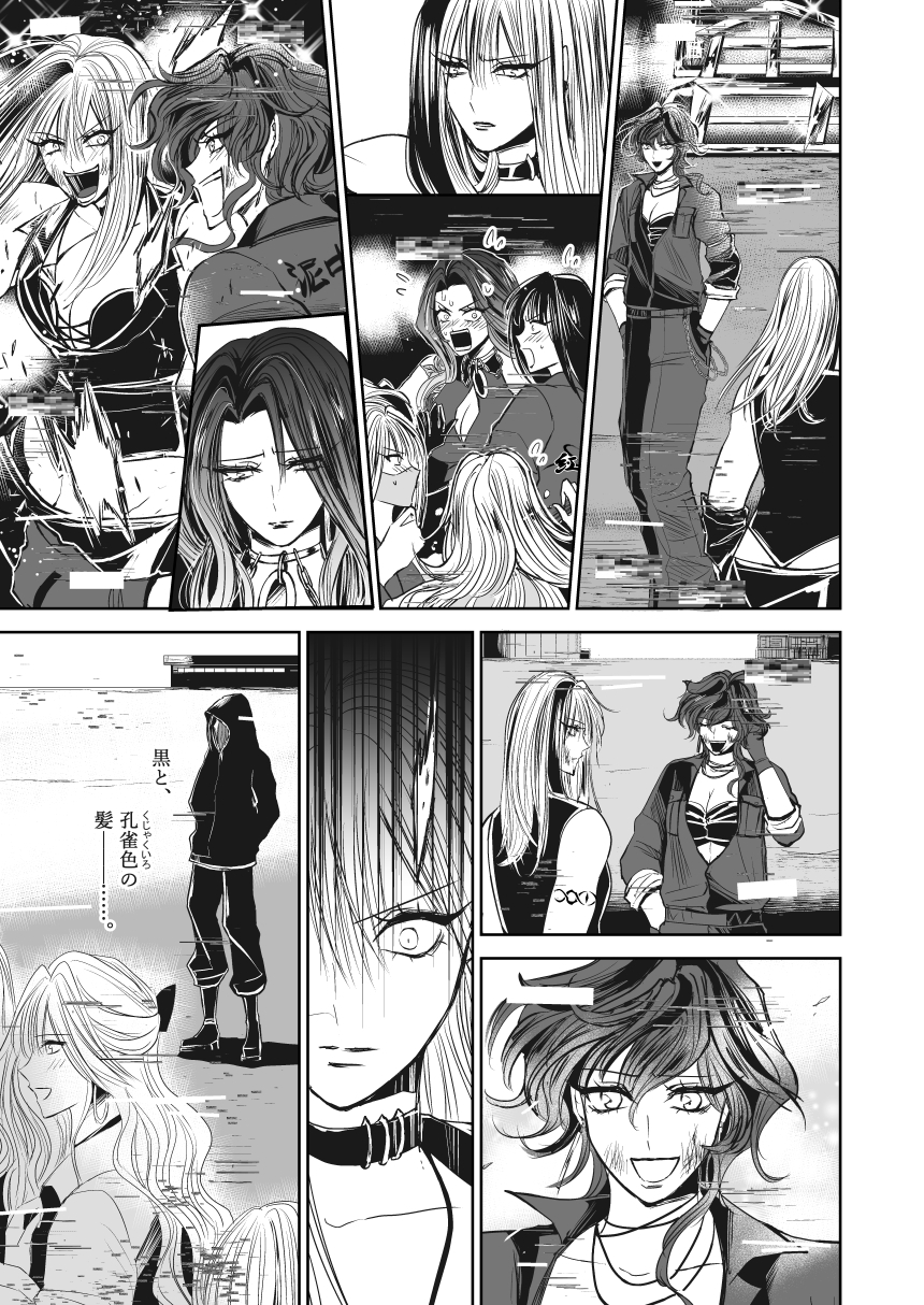 悪人ナイトバトル22話