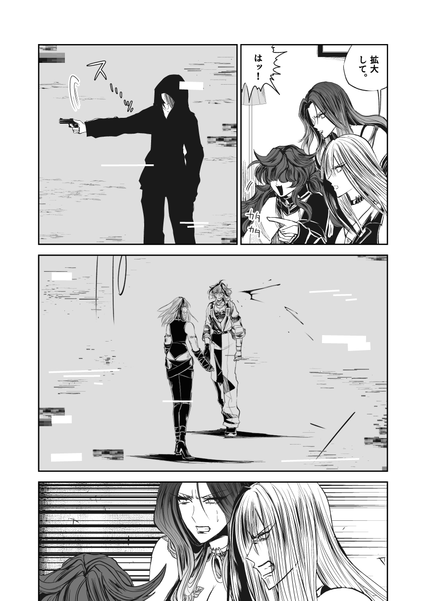 悪人ナイトバトル22話