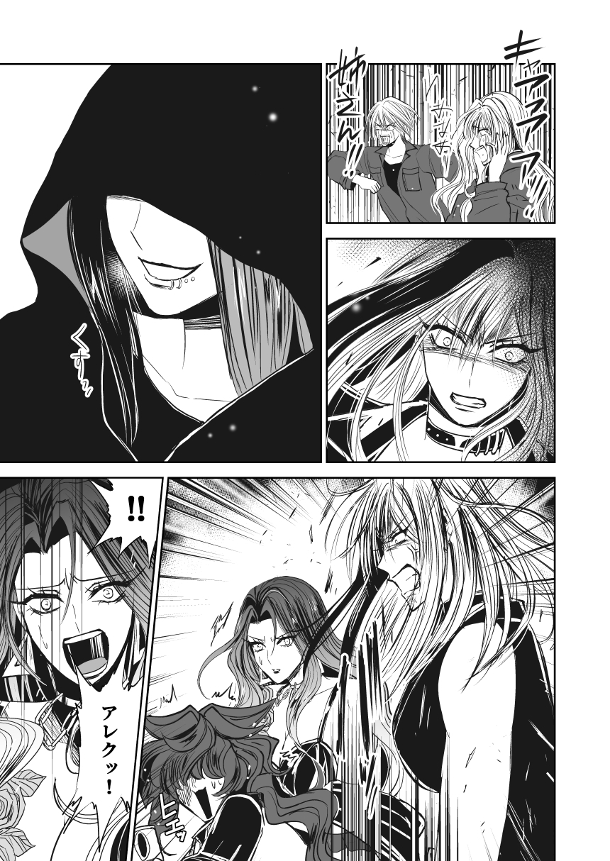 悪人ナイトバトル22話