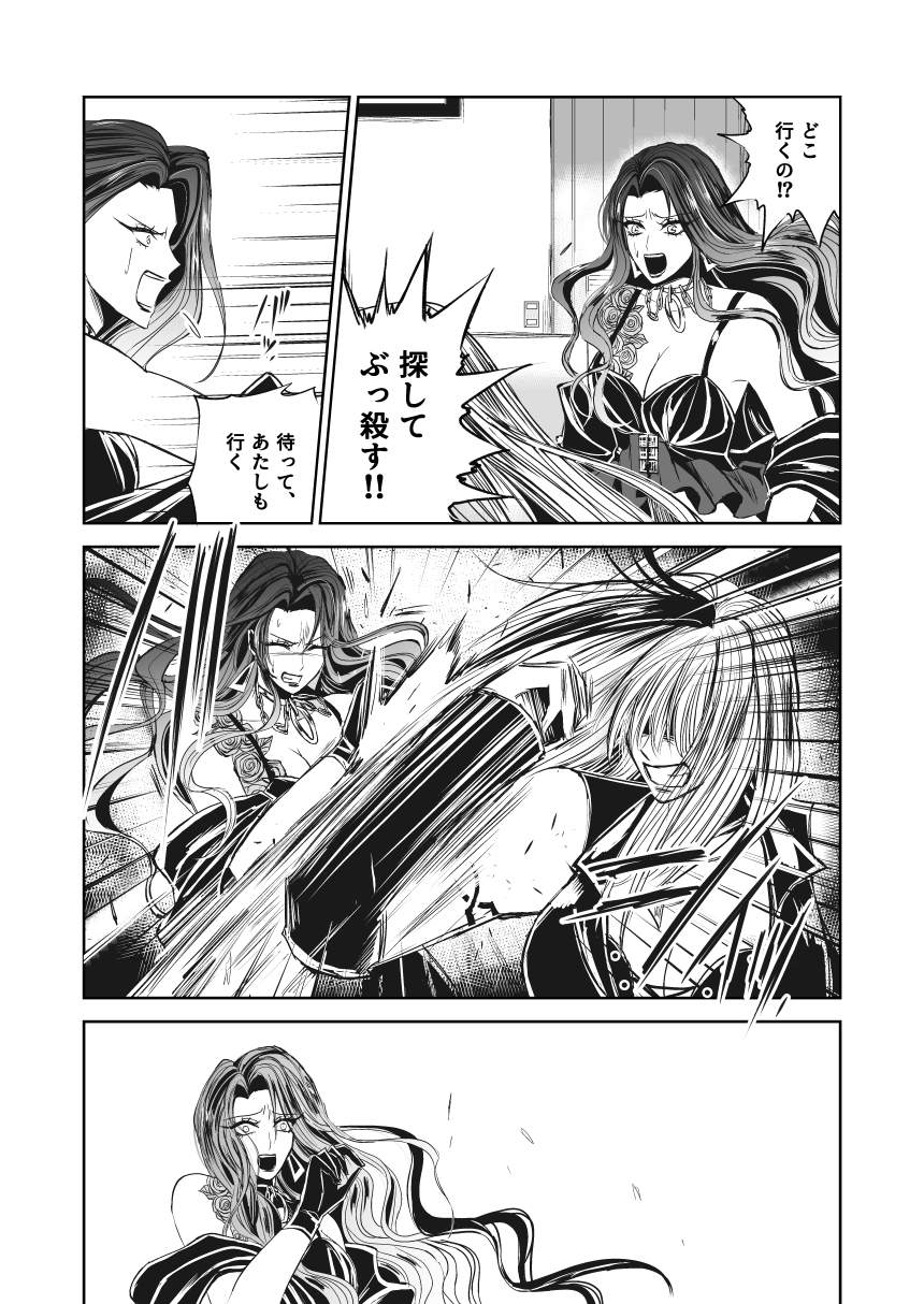 悪人ナイトバトル22話