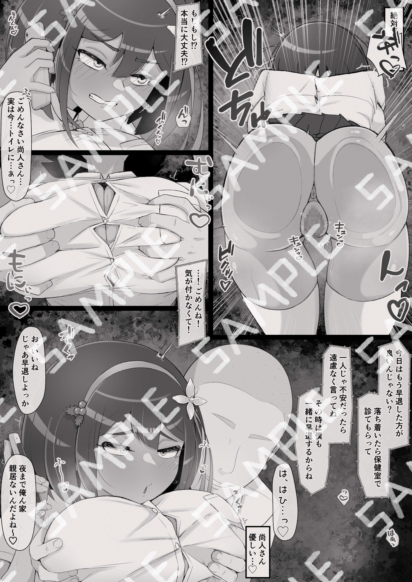 滅鬼河累子ノ受難 弐