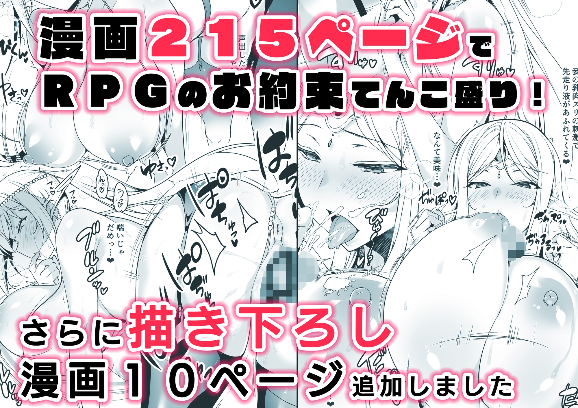 エルフに淫紋を付ける本 LEVEL:1〜4 総集編