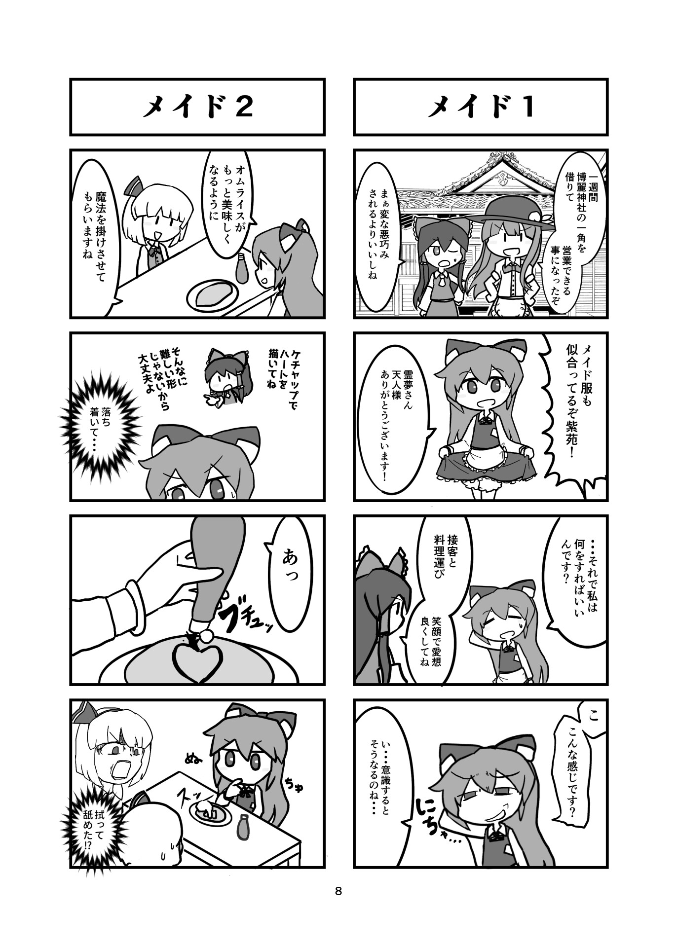 ヨリガミメイクマネー