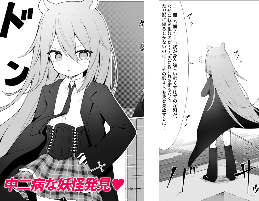 人に見えない妖怪ならナニしても合法⁉(9)