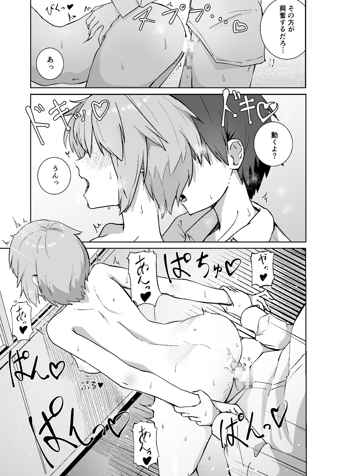 放課後の ふたり 2