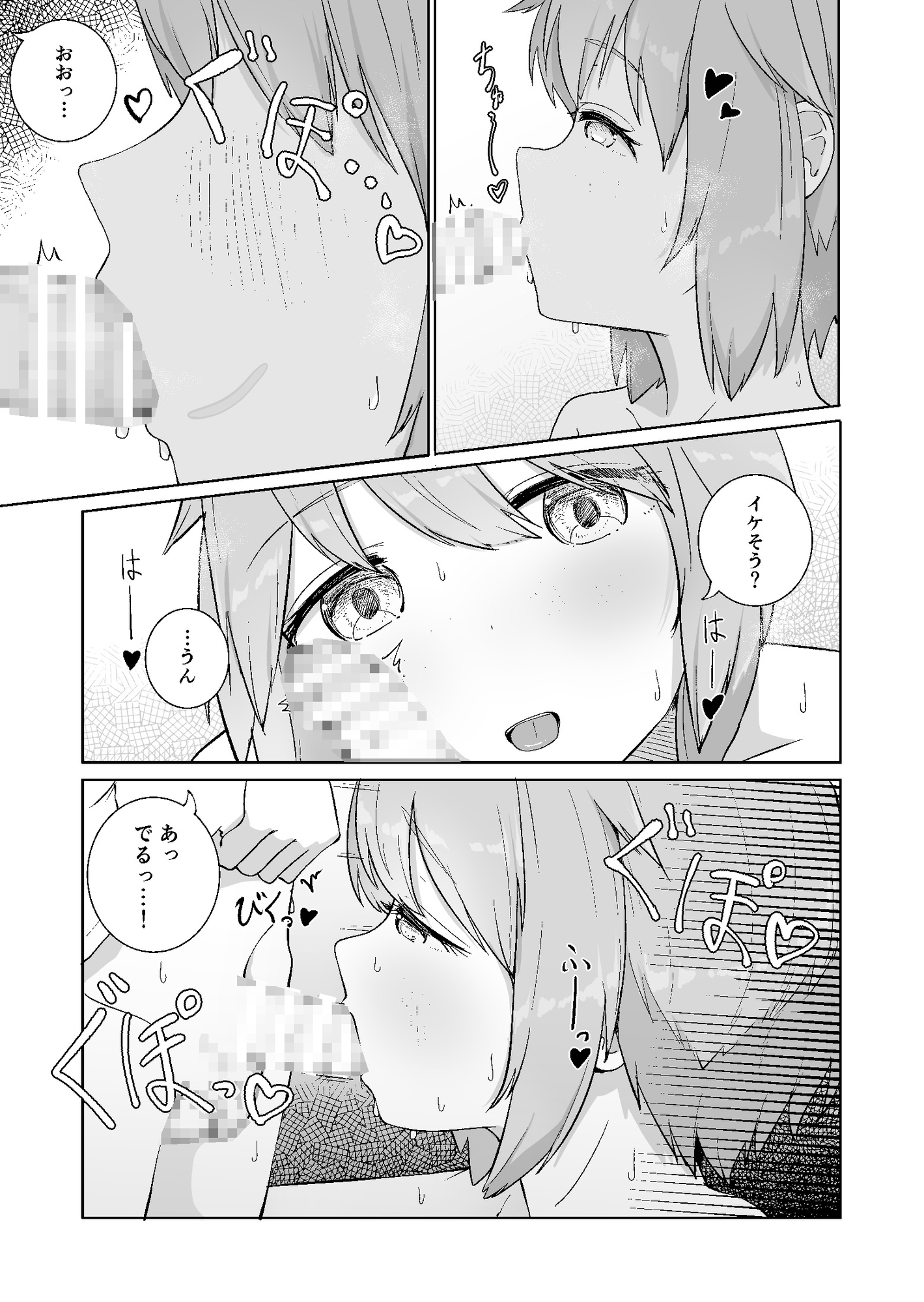 放課後の ふたり 2