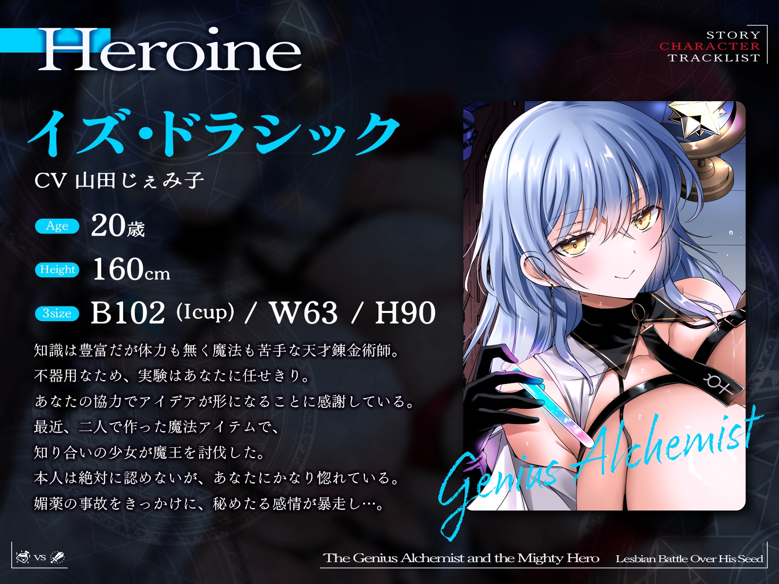 天才錬金術師と最強勇者が自分の精子を巡ってレズバトル！醜い争いを制したのは・・・【KU100収録】