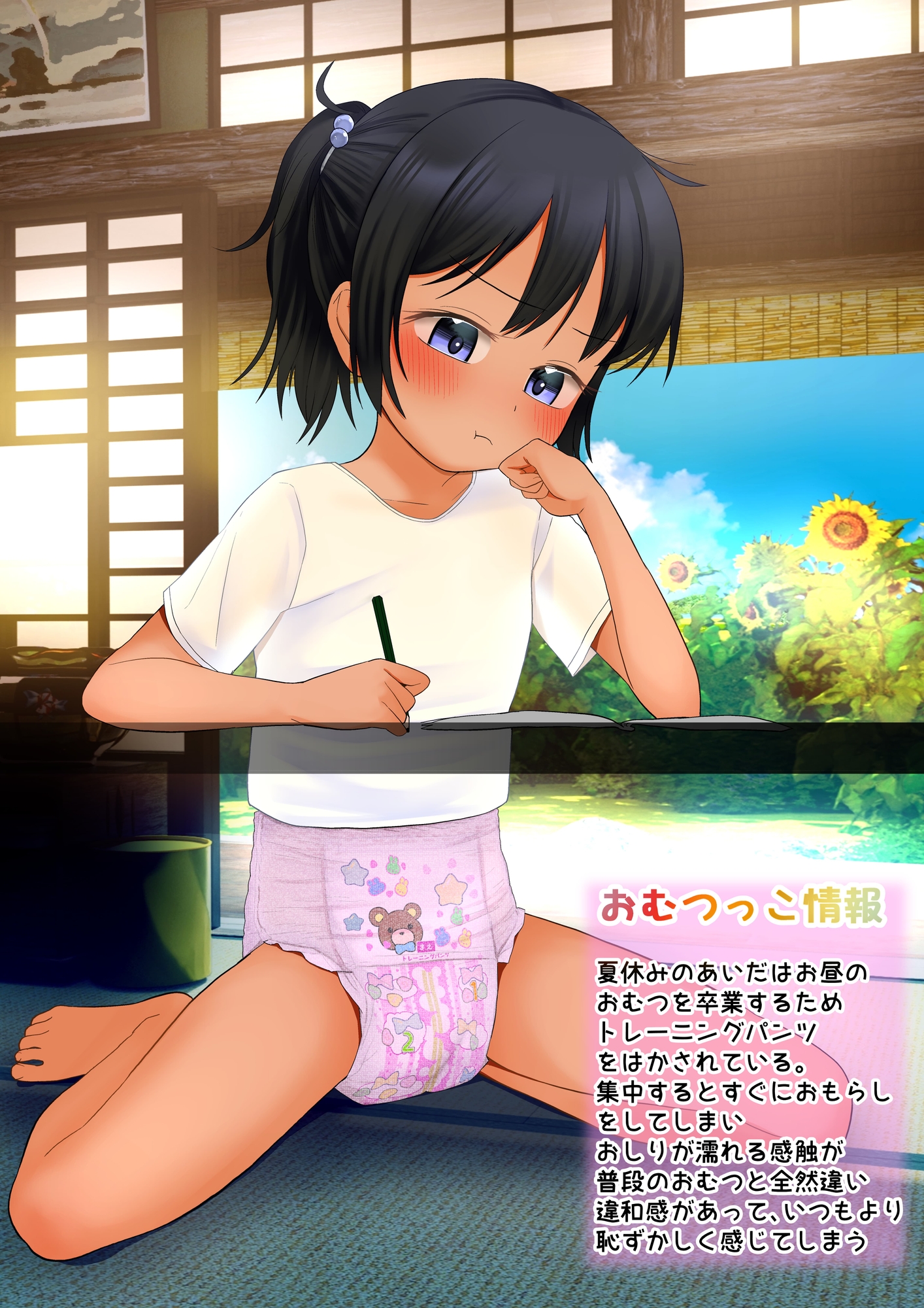 FANBOXのウゴイラ3