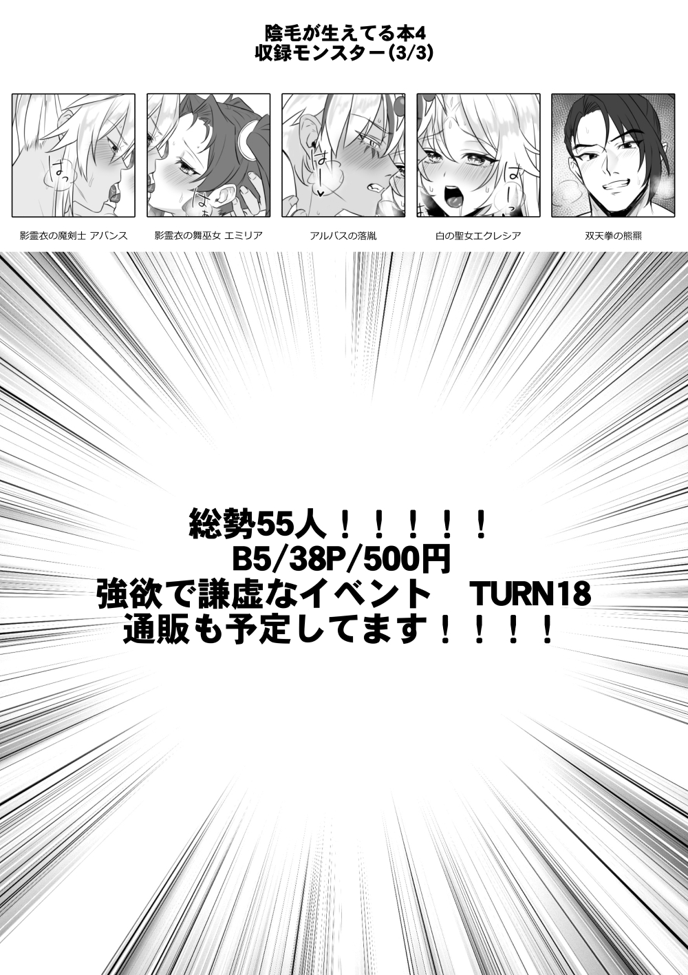 陰毛が生えてる本4