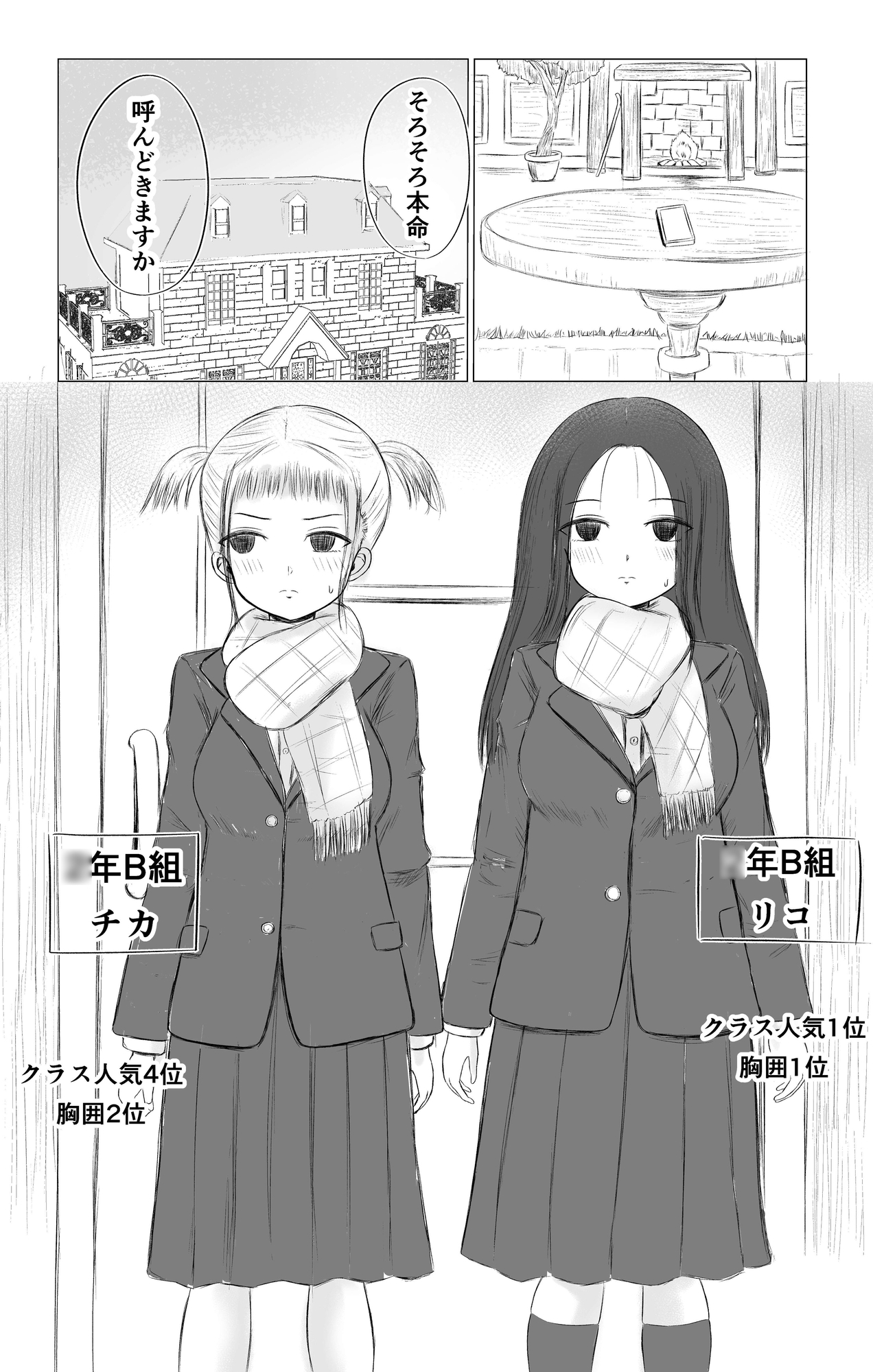 クリスマスの夜に…総集編