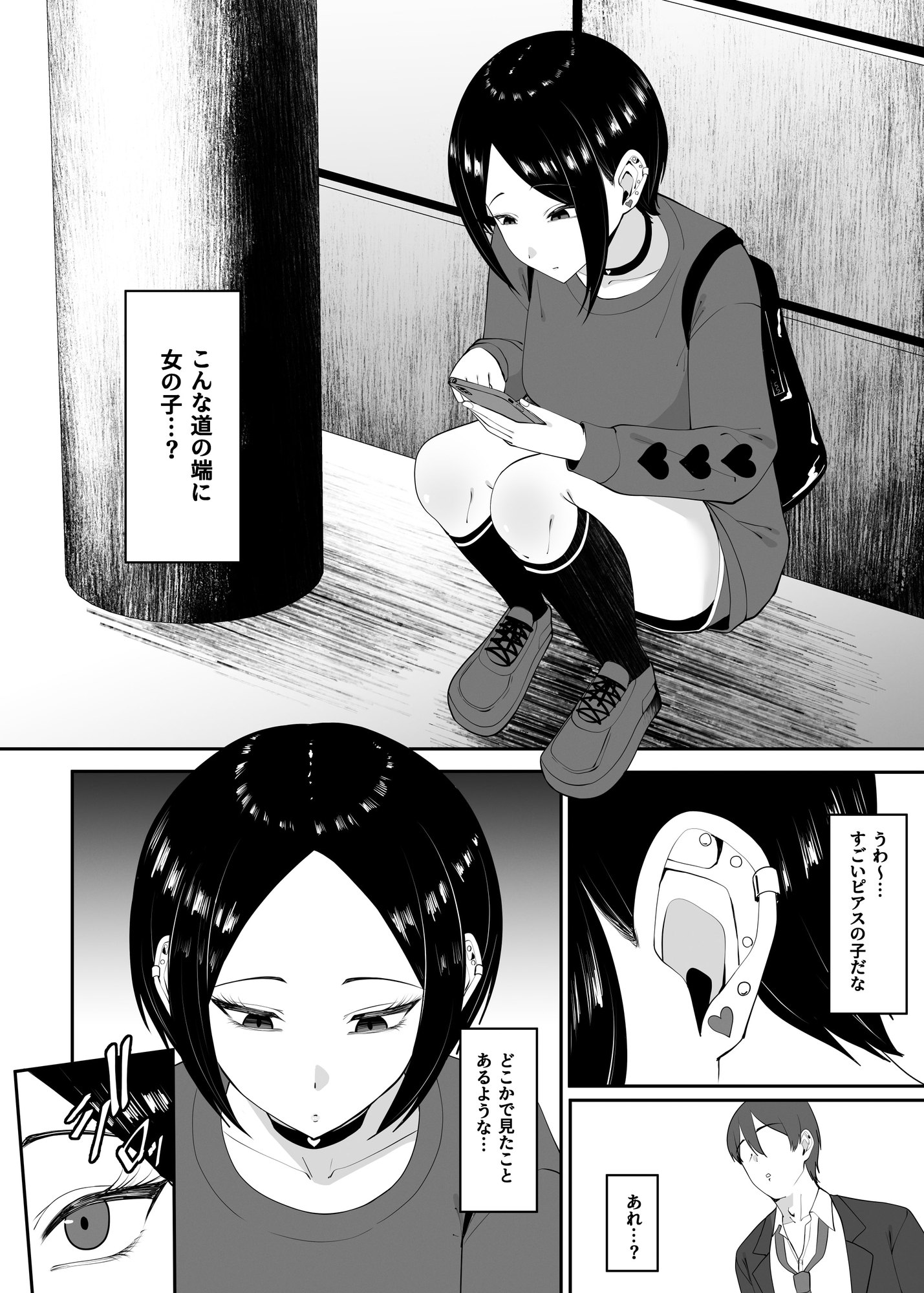 久々に会った同級生はクズ男に調教されていて彼女の沼にハマる