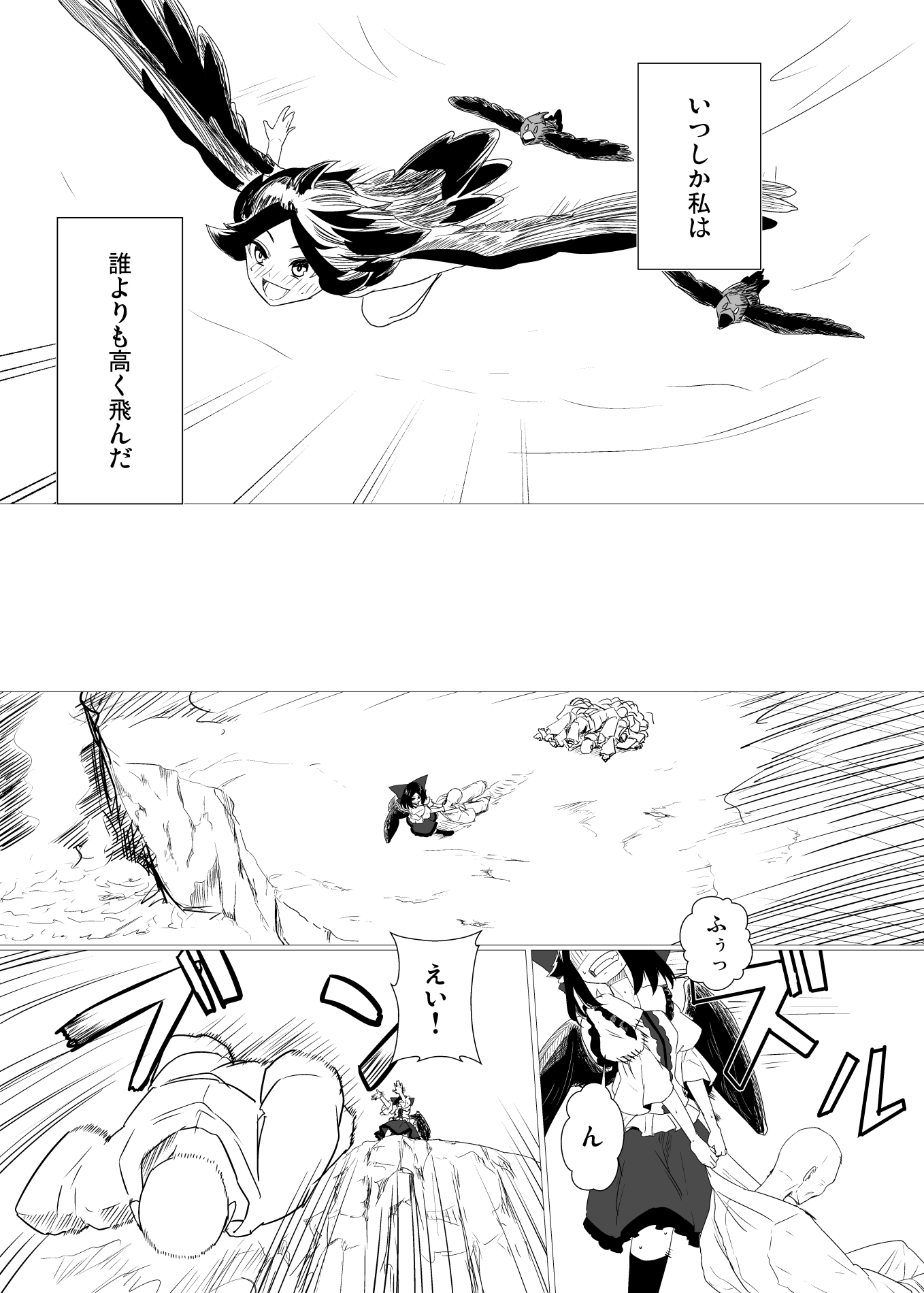 ひとみのなかに