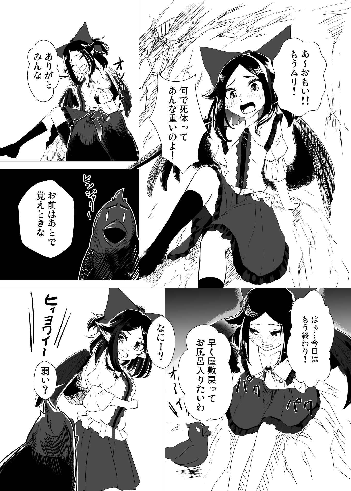 ひとみのなかに