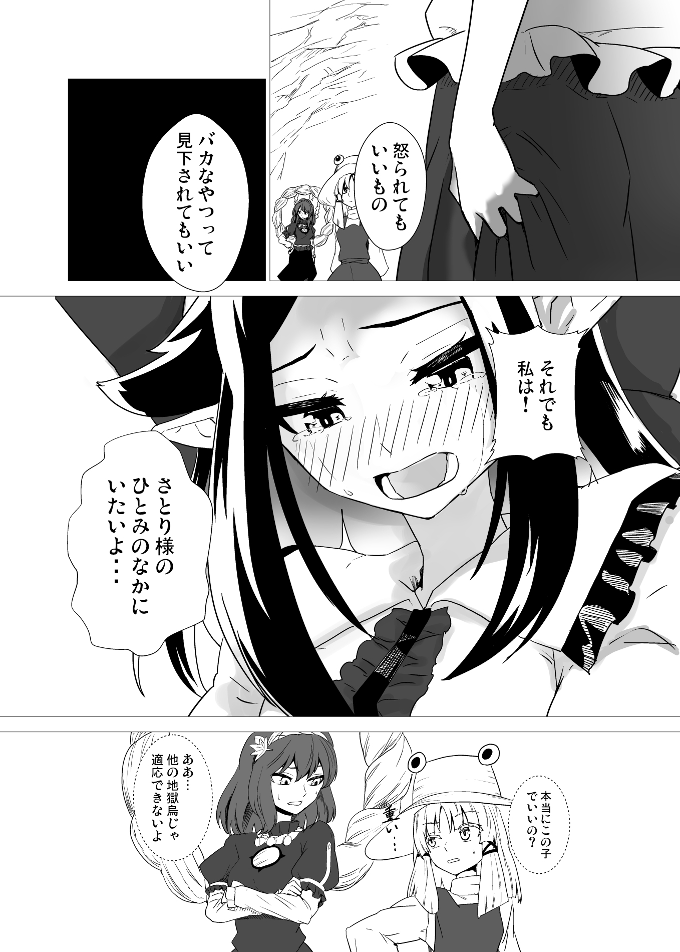 ひとみのなかに