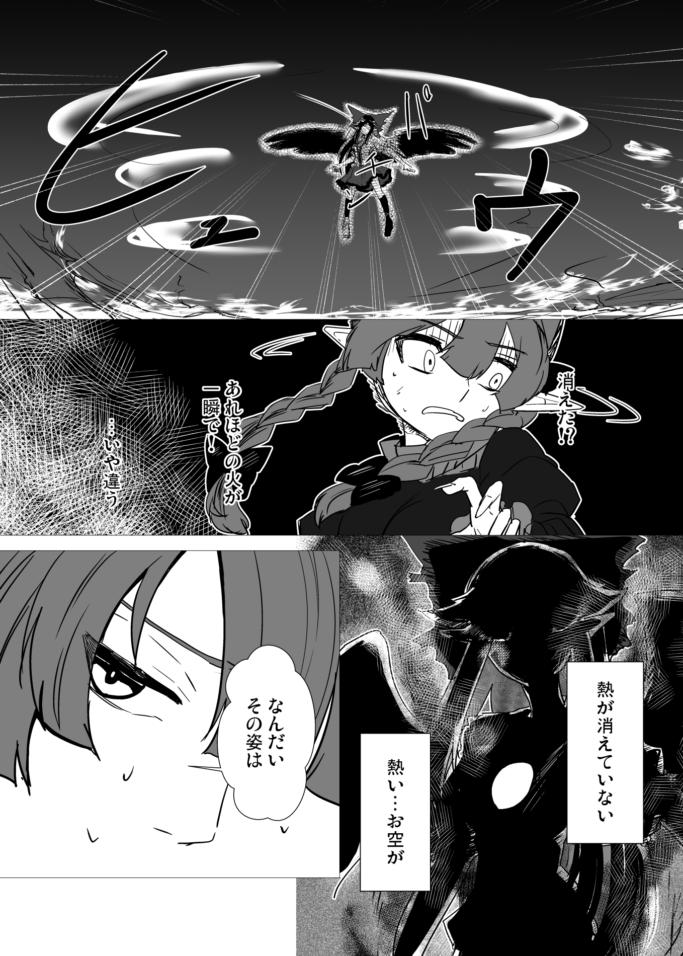 ひとみのなかに