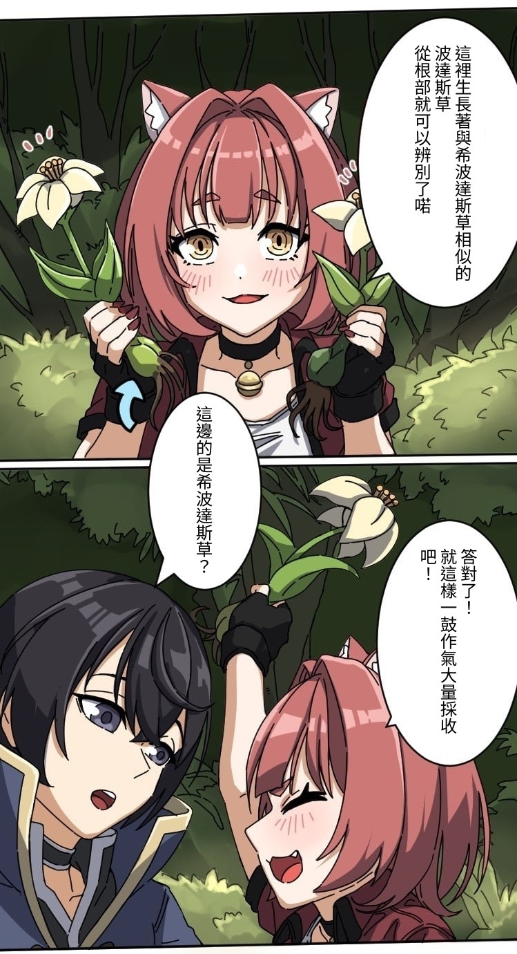 【繁体中文版】【第3話】え? パーティに支援魔法をかけまくっていた俺を追放?