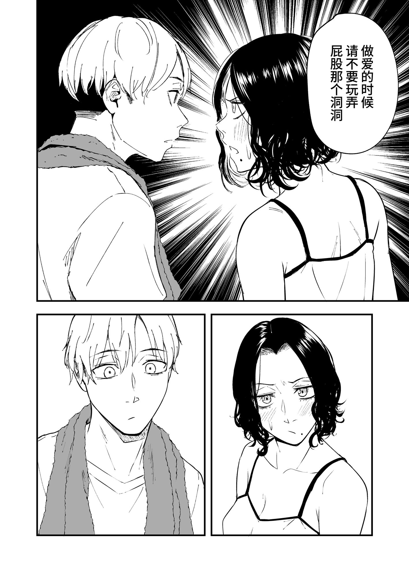 【簡体中文版】寝耳へ恋の果報 ～人を弄らば穴二つ～