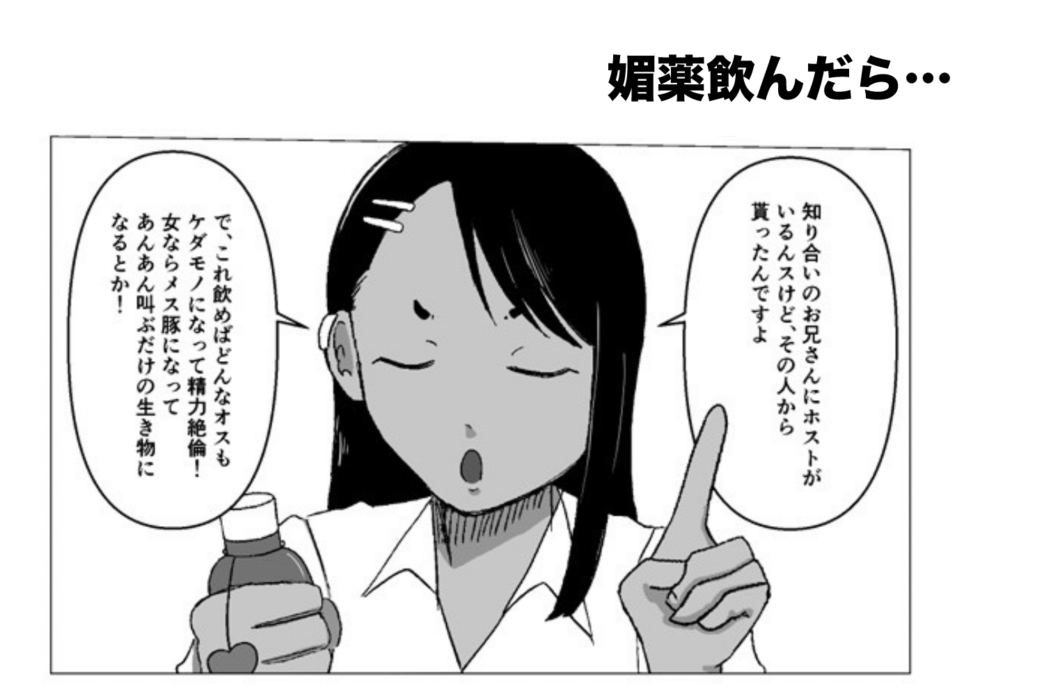 長〇さん媚薬セックス