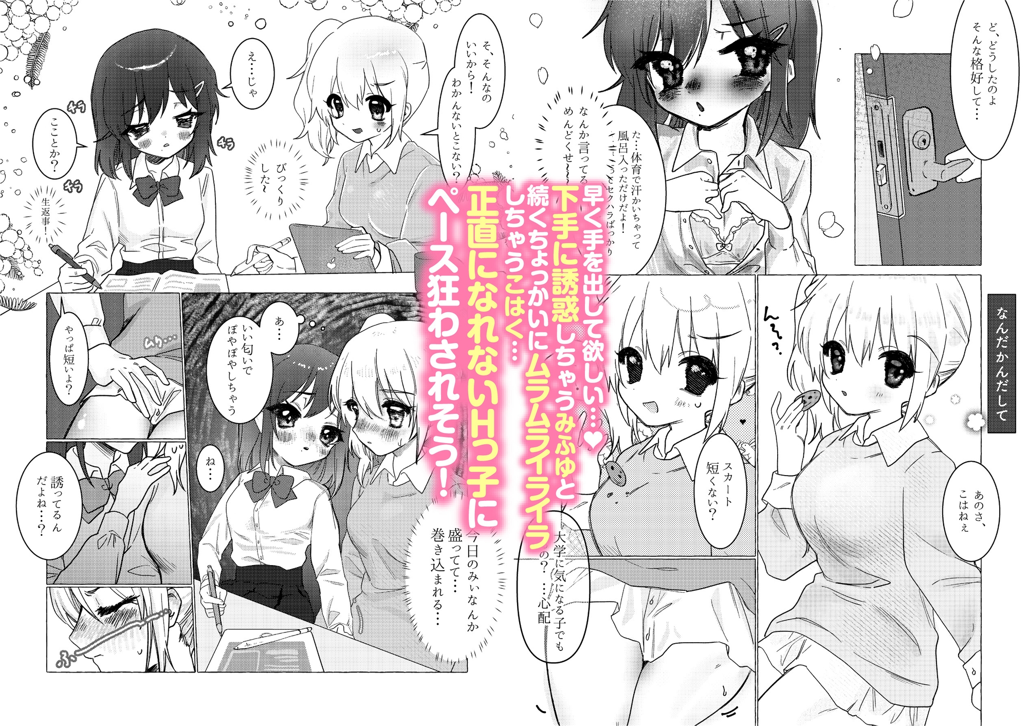 彼女の性欲発散も家庭教師の仕事！