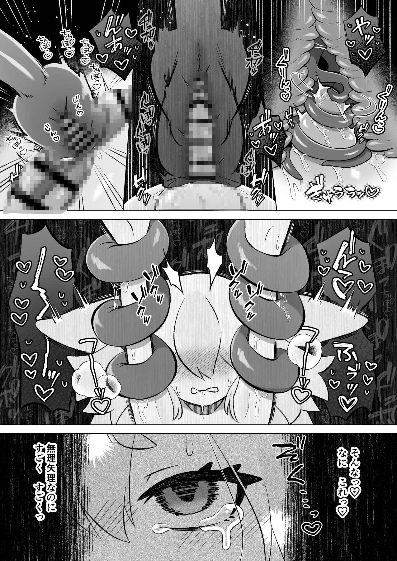 見習いふたなり淫魔が触手オナニーで快楽絶頂鍛錬するお話