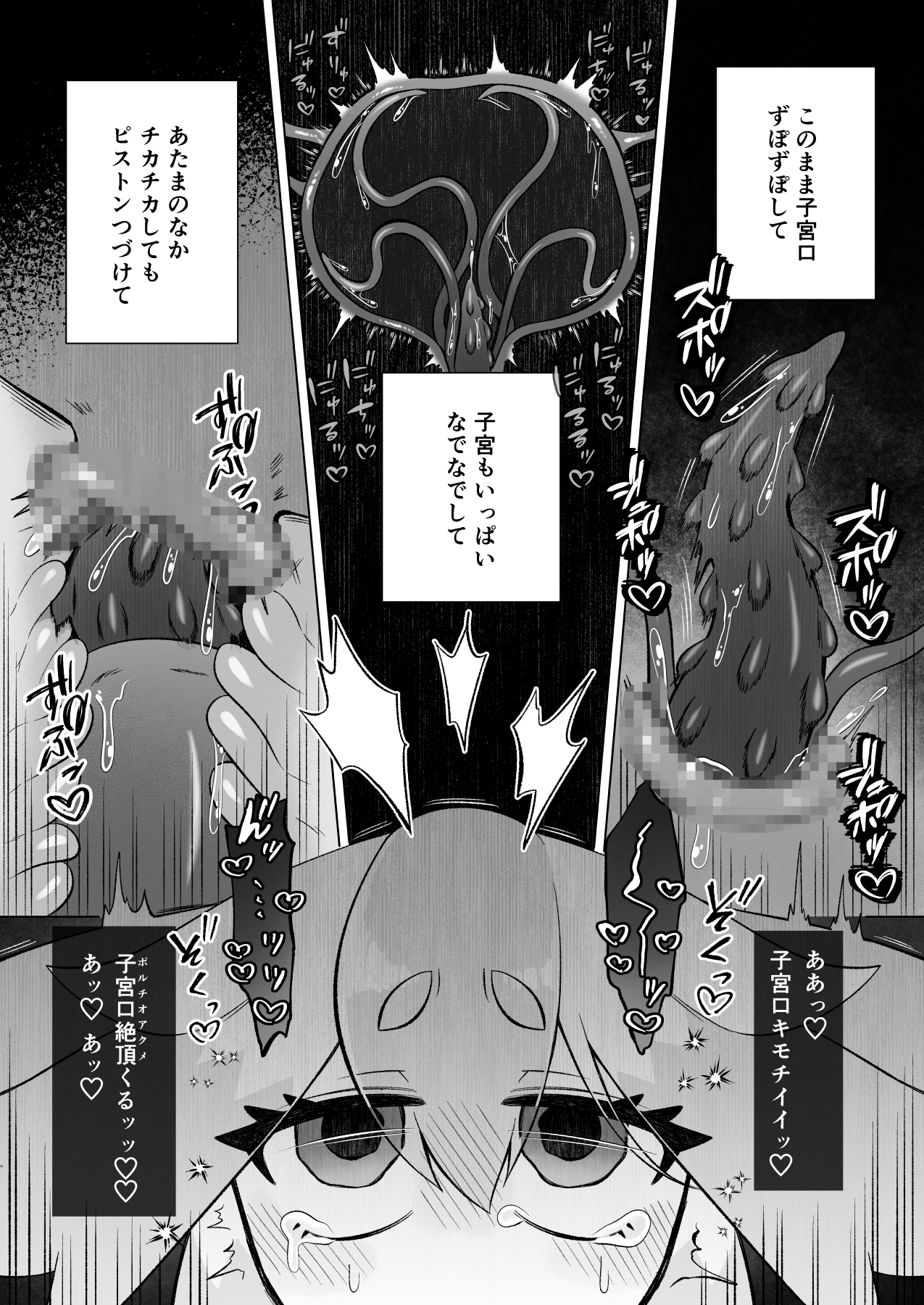 見習いふたなり淫魔が触手オナニーで快楽絶頂鍛錬するお話