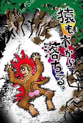 イラスト作品集04(はがきサイズ)