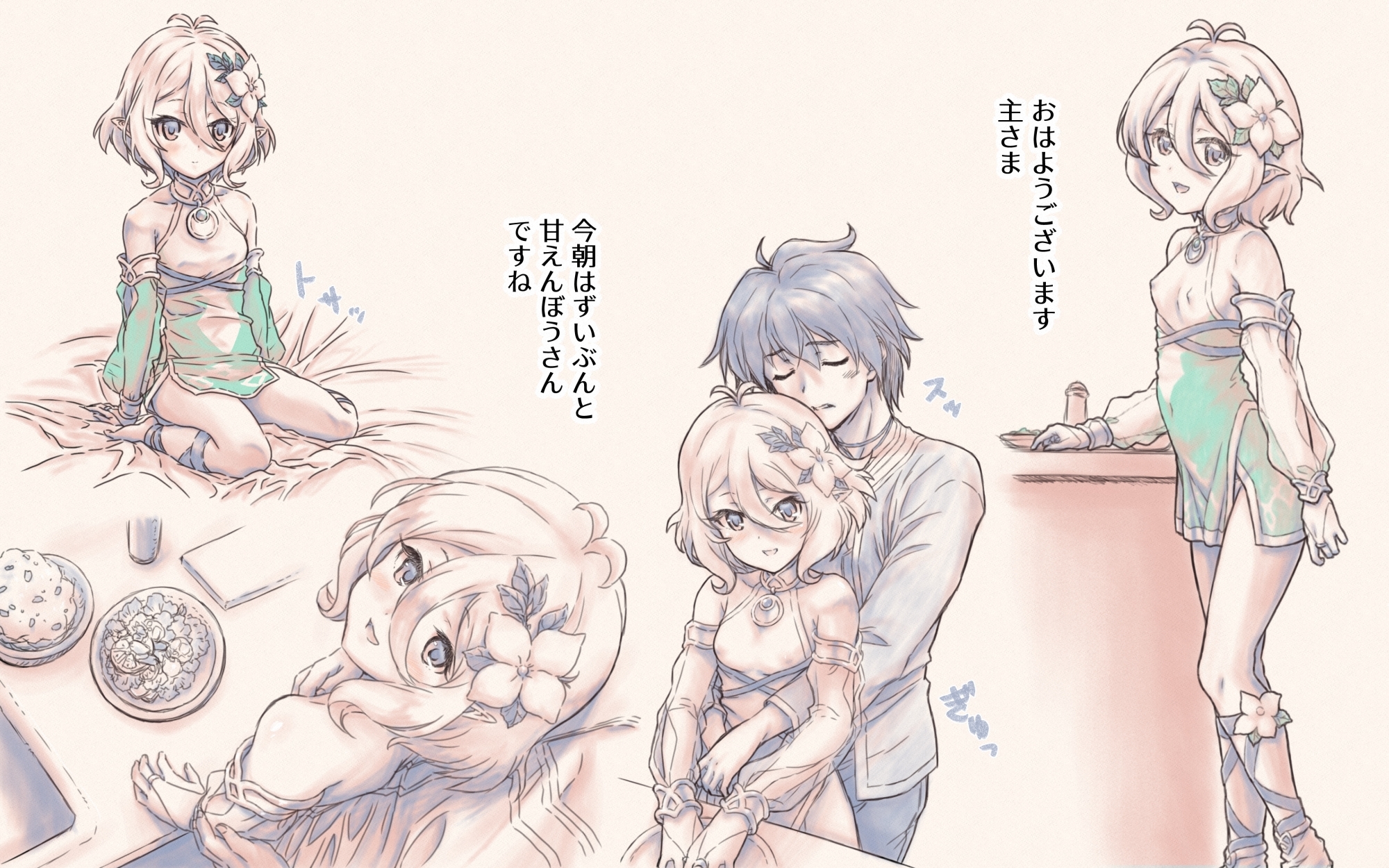 ココロ・スケッチ