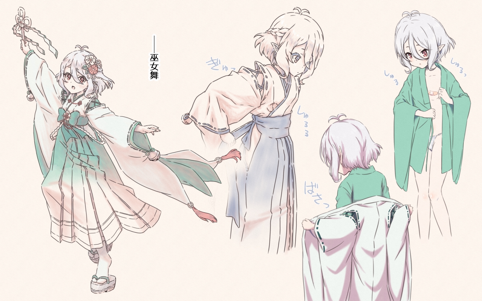 ココロ・スケッチ