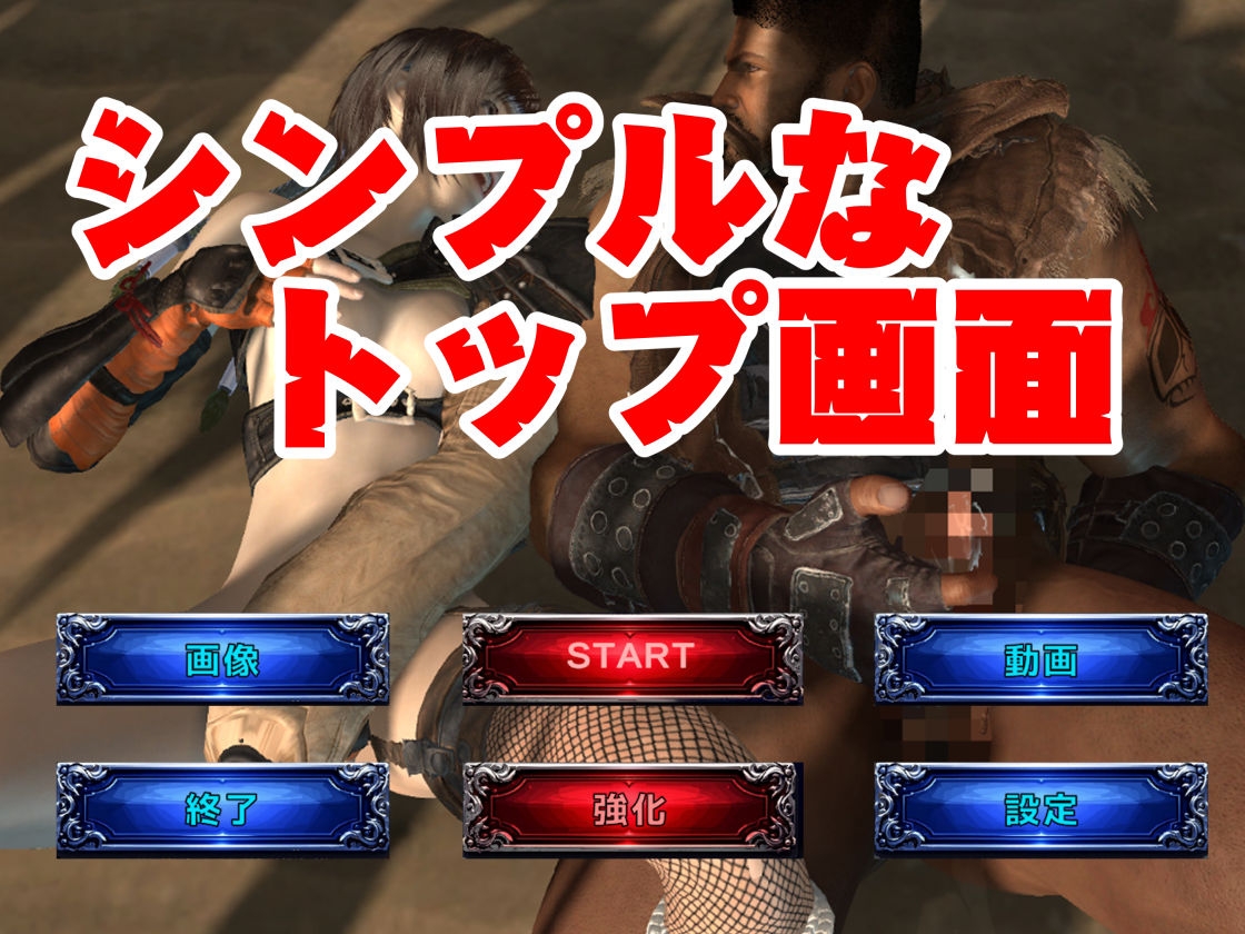 【総集編】脳汁絶頂ドスケベサバイバー、エアリスとユフィが入った2ゲームパック【合計:画像300枚超、動画24本】