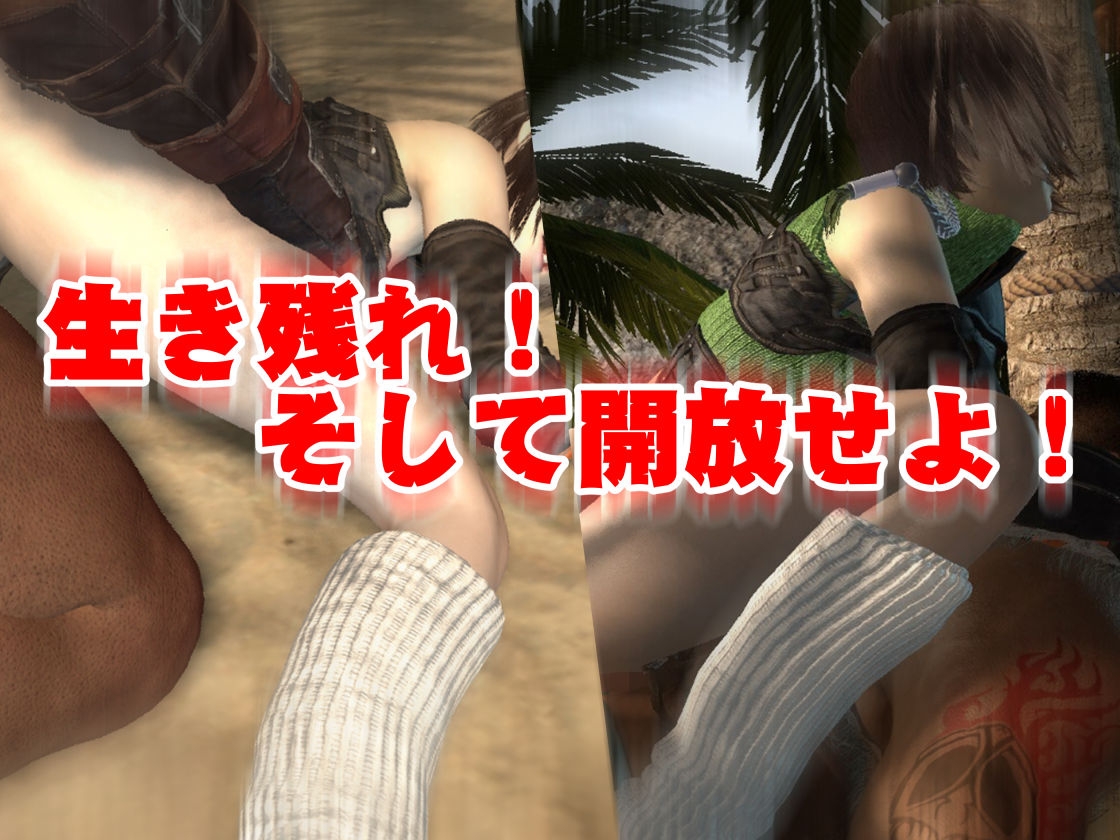 【総集編】脳汁絶頂ドスケベサバイバー、エアリスとユフィが入った2ゲームパック【合計:画像300枚超、動画24本】